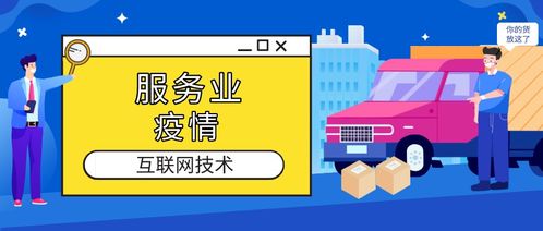 疫情沖擊下服務需求驟減，軟件開發引領現代服務業加速轉型
